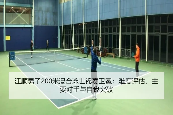 wang-shun-nan-zi-mi-hun-he-yong-shi-jin-sai-wei-mian-nan-du-ping-gu-zhu-yao-dui-shou-yu-zi-wo-tu-po-2-896.jpg