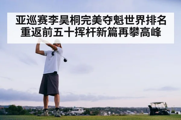 golf swing action