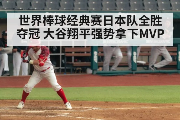 Shohei Ohtani batting
